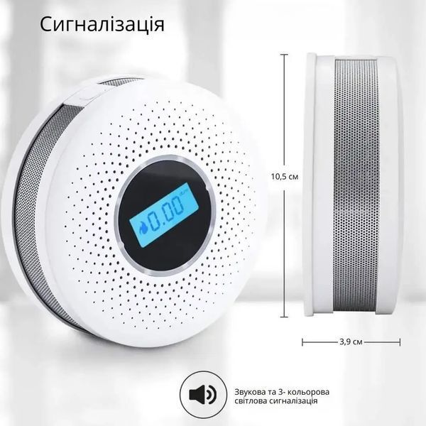 Розумний детектор чадного газу та диму CO&Smoke з дисплеєм та сигналізацією 1801402 фото